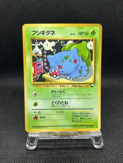 Bulbasaur No. 001 Vending Series 1 Glossy 1998 Pokemon Card Japanese - Image 1