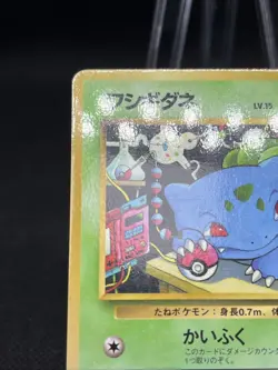 Bulbasaur No. 001 Vending Series 1 Glossy 1998 Pokemon Card Japanese - Image 3