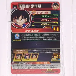 UM10-012 Son Goku Boyhood Chi-Chi Super Dragon Ball Heroes Trading Card UR NM - Image 2