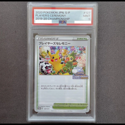 PSA 9 Pokemon Card Player's Ceremony 127/S-P Promo Japanese 2020 Mint Pikachu !! - Image 1