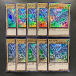 NM 10 card Blue-Eyes White Dragon 20TH-JPC58 Ultra Parallel Rare YuGiOh 1000 - Image 1