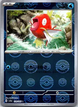 Magikarp (Poke Ball Pattern) SV2a: Pokemon Card 151 129/165 - Image 1