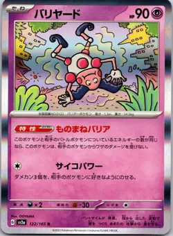 Mr. Mime - SV2a: Pokemon Card 151 122/165 - Image 1