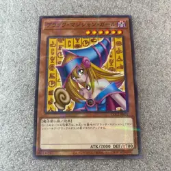Yu Gi Oh card Dark Magician Girl CCC1-JP001 Japanese 2024 Coco's Promo - Image 1