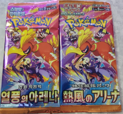 [2 PACK] Heat Wave Arena sv9a Pokemon Japanese Scarlet & Violet [US SELLER] - Image 1