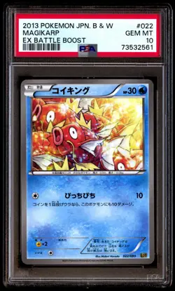 PSA 10 Gem Mint Magikarp 022/093 EX Battle Boost 2013 Japanese Card Graded - Image 1