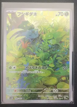 Bulbasaur AR 166/165 Pokemon 151 SV2a Japanese Card Game NM USA seller - Image 1