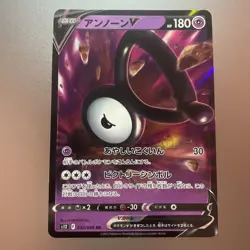 Unown V RR 035/098 S12 Paradigm Trigger - Pokemon Card Japanese - Image 1