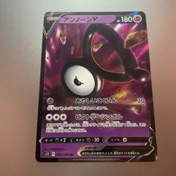 Unown V RR 035/098 S12 Paradigm Trigger - Pokemon Card Japanese - Image 2