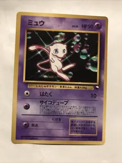 Pokemon - Glossy Bubble Mew #151 Japanese Vending Card CD Promo - Image 1