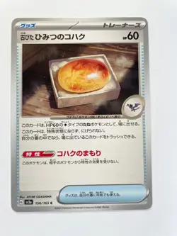 [1 pack] Pokemon Card Game Scarlet & Violet Pokemon 151 Japanese 156/165 - Image 1