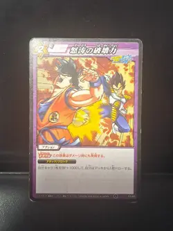 Vegeta Miracle Battle Carddass Card TCG Bandai 2010 Dragon Ball Japan 77/97 - Image 1