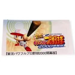 PlayStation Ps1 Jikkyou Powerful Pro Yakyuu 2000 Ketteiban Memory Card Sticker - Image 1