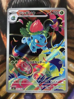 Ivysaur AR Full Art Rare Pokemon Mega Brave 065/063 Japanese - US Seller - NM 🔥 - Image 1