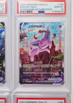 Pokemon PSA10 Umbreon Vmax HR-25 CARD PACK 2024 173/132 CS4aC S.Chinese*8 - Image 3
