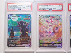 Pokemon PSA10 Umbreon Vmax HR-25 CARD PACK 2024 173/132 CS4aC S.Chinese*8 - Image 4