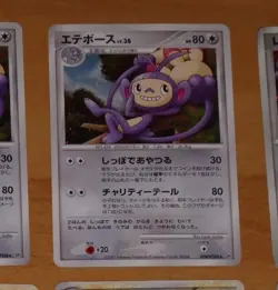 POKEMON JAPANESE RARE CARD HOLO CARTE CAPIDEXTRE Rare Holo DPBP#268 DP2 JAPAN ** - Image 1