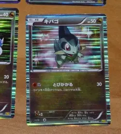 TCG POKEMON RARE JAPANESE CARD HOLO PRISM CARTE 013/020 AXEW DS R JAPAN ** - Image 1