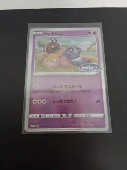Galarian Slowpoke 172/S-P Pokemon Trading Card Japanese Promo - Image 1
