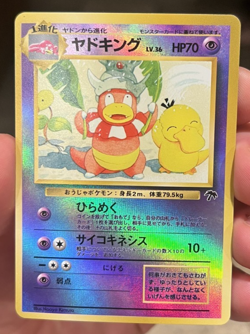 Vintage Japanese Pokemon Card Lot 15/18 | 1999 Southern Island | NM | SlowKing - Image 1