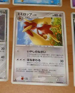 TCG POKEMON JAPANESE RARE CARD CARTE Mimi Roppu DPBP#493 1ED JAPAN ** - Image 1