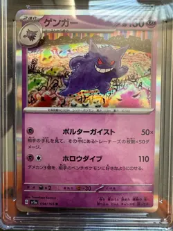 Gengar CGC 10 Gem Mint graded 094/165 Sv2a: Pokemon Card 151 Holo (Japanese) - Image 2