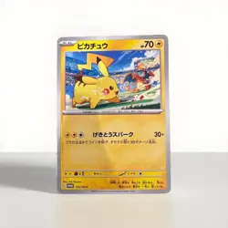 Pikachu 120/SV-P PROMO Yokohama World Championships Japanese Pokemon Card - Image 1