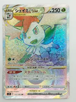 Shaymin VSTAR HR 117/100 S9 Star Birth Pokemon Card Japanese (P7531) - Image 1