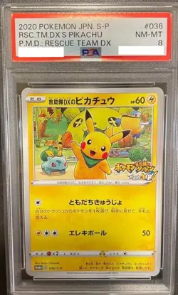 PSA8 Rescue Team DX's Pikachu PROMO 036/S-P S-P Pokemon Cards Japanese-JAPAN - Image 1