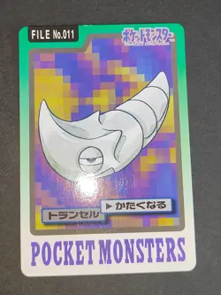 Pokemon Carddass Card Caterpie Metapod Butterfree Bandai Beedrill Kakuna eb99 - Image 4