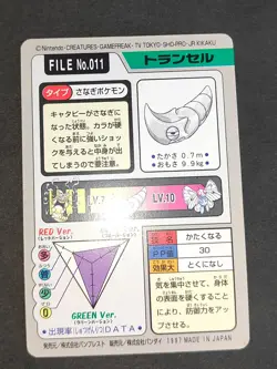 Pokemon Carddass Card Caterpie Metapod Butterfree Bandai Beedrill Kakuna eb99 - Image 5