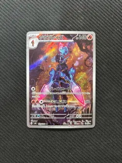 Ceruledge AR 109/106 sv8 Super Electric Breaker Pokemon TCG Card Japanese NM - Image 1
