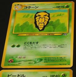 Pokemon card old back Japanese vintage set 4 Butterfree Weedle Kakuna Nidorino - Image 3