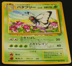 Pokemon card old back Japanese vintage set 4 Butterfree Weedle Kakuna Nidorino - Image 4