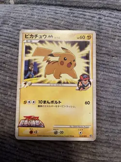 Ash's Pikachu Japanese Pokemon Card 012/022 Arceus Movie M Promo 2009 - Image 1