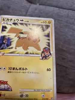 Ash's Pikachu Japanese Pokemon Card 012/022 Arceus Movie M Promo 2009 - Image 3