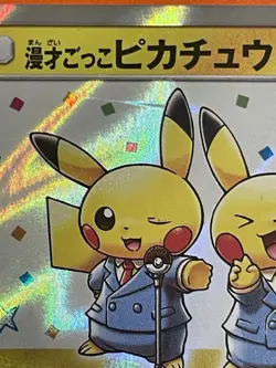 Pretend Comedian Pikachu 407/SM-P Osaka DX Promo Japanese Pokemon Card TCG MP/C - Image 3