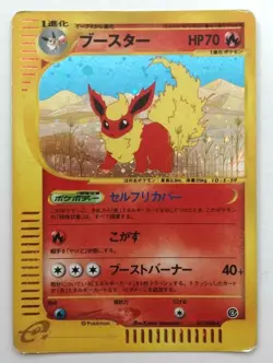 Flareon Pokemon Card e-series 017/088 Holo Rare Vintage Nintendo Japan F/S TCG - Image 1