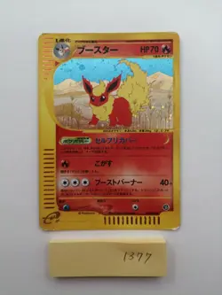 Flareon Pokemon Card e-series 017/088 Holo Rare Vintage Nintendo Japan F/S TCG - Image 3