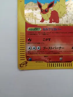 Flareon Pokemon Card e-series 017/088 Holo Rare Vintage Nintendo Japan F/S TCG - Image 4
