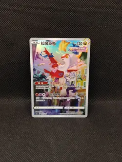 2024 Pokemon TCG S-Chinese Card promo CSJC 009/011 Latias AR Holo Rare #3 - Image 1