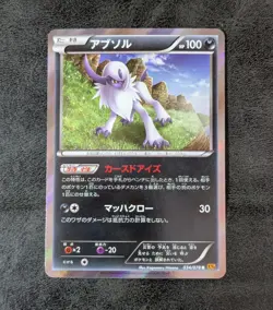 Sale! Pokemon Card Game TCG Absol 034/078 R XY6 Holo JAPANESE - Image 1