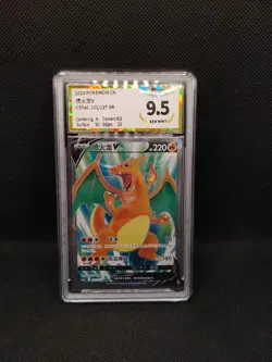 PGS 9.5 Pokemon TCG Chinese Sword Shield cs5aC-131 SR Charizard V Holo Card #2 - Image 1
