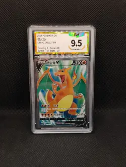 PGS 9.5 Pokemon TCG Chinese Sword Shield cs5aC-131 SR Charizard V Holo Card #1 - Image 1
