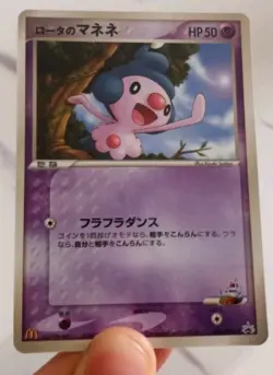 Pokemon Card Japanese - Rota's Mime Jr. 086/PCG-P - McDonald’s Promo NM - Image 1
