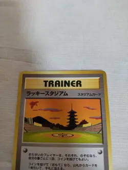 [Lightly Played+] Lucky Stadium Promo Old Back Japanese Pokemon Card 2735 - Image 2