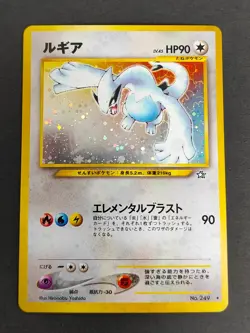 Lugia No.249 Neo Genesis Holo 1999 Japanese Pokemon Card Old Back Nintendo eb87 - Image 1