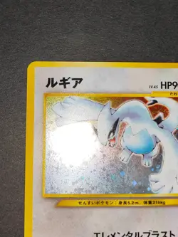 Lugia No.249 Neo Genesis Holo 1999 Japanese Pokemon Card Old Back Nintendo eb87 - Image 2