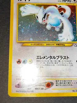 Lugia No.249 Neo Genesis Holo 1999 Japanese Pokemon Card Old Back Nintendo eb87 - Image 4