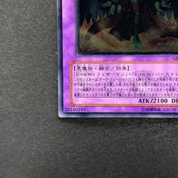 NM Elemental HERO Inferno Wing GLAS-JP038 Ultimate Rare YuGiOh 580 - Image 4